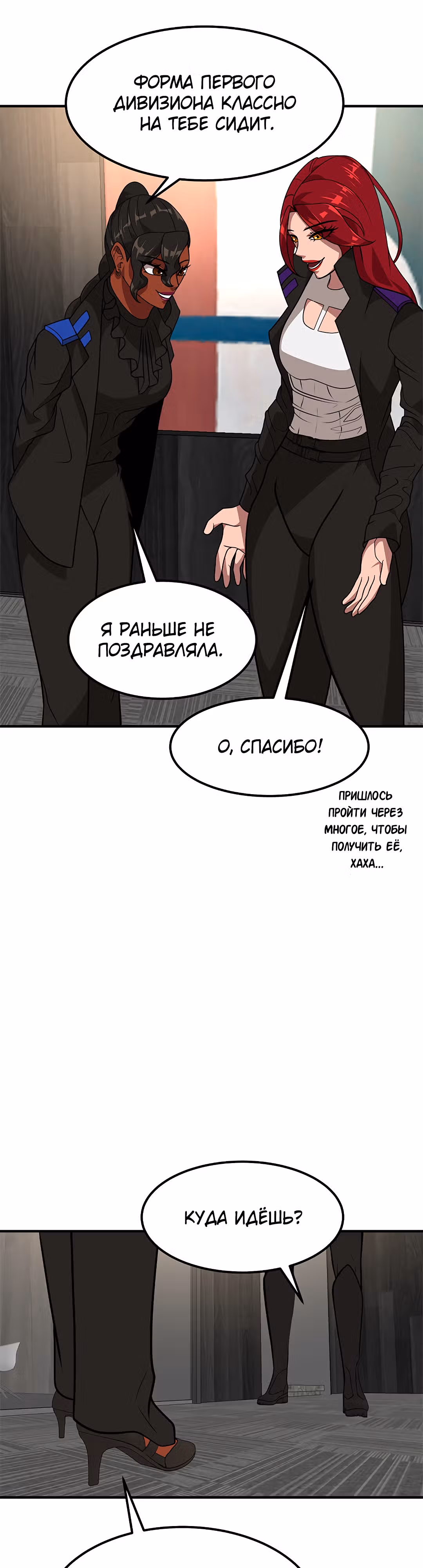 Укрощая пламя — Том 1 · Глава 65, страница 7
