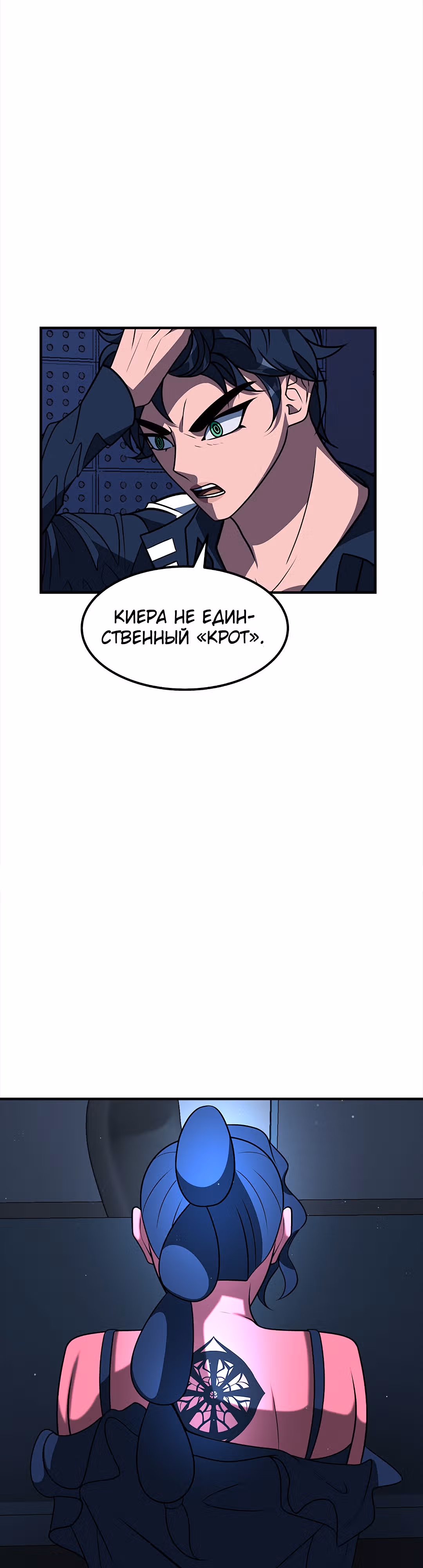 Укрощая пламя — Том 1 · Глава 65, страница 63