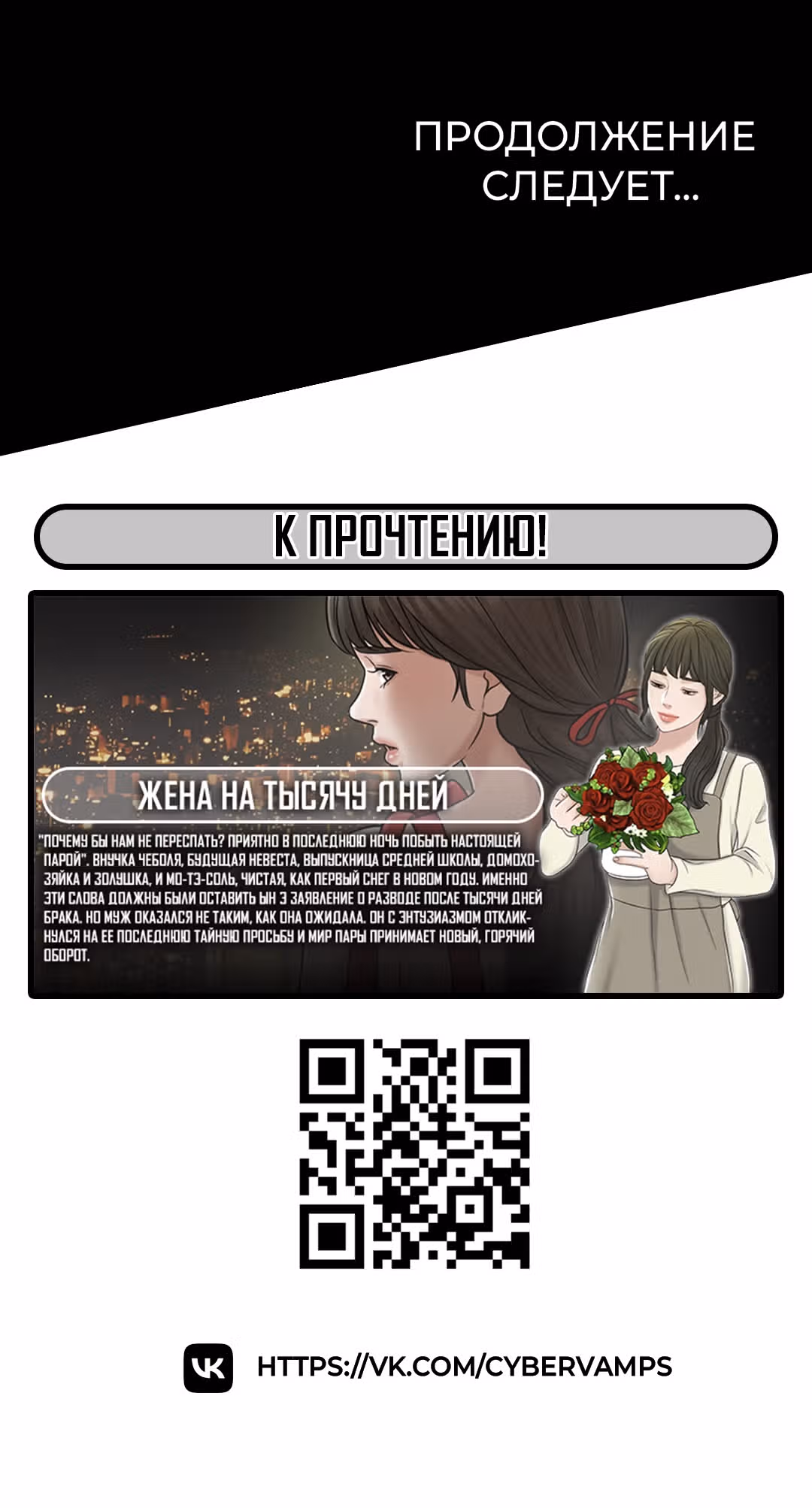 Укрощая пламя — Том 1 · Глава 65, страница 65