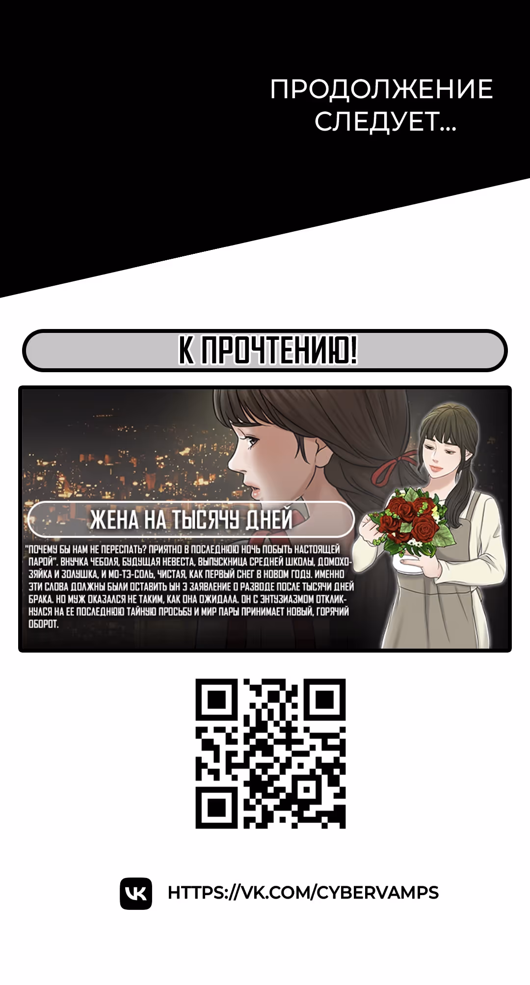 Укрощая пламя — Том 1 · Глава 65, страница 66