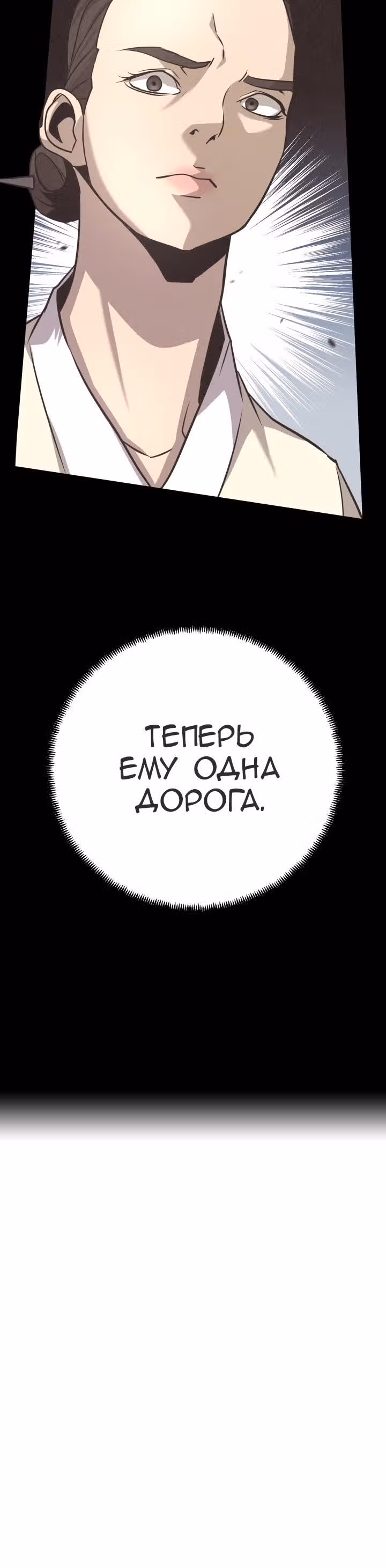 Враги — Том 1 · Глава 13, страница 51