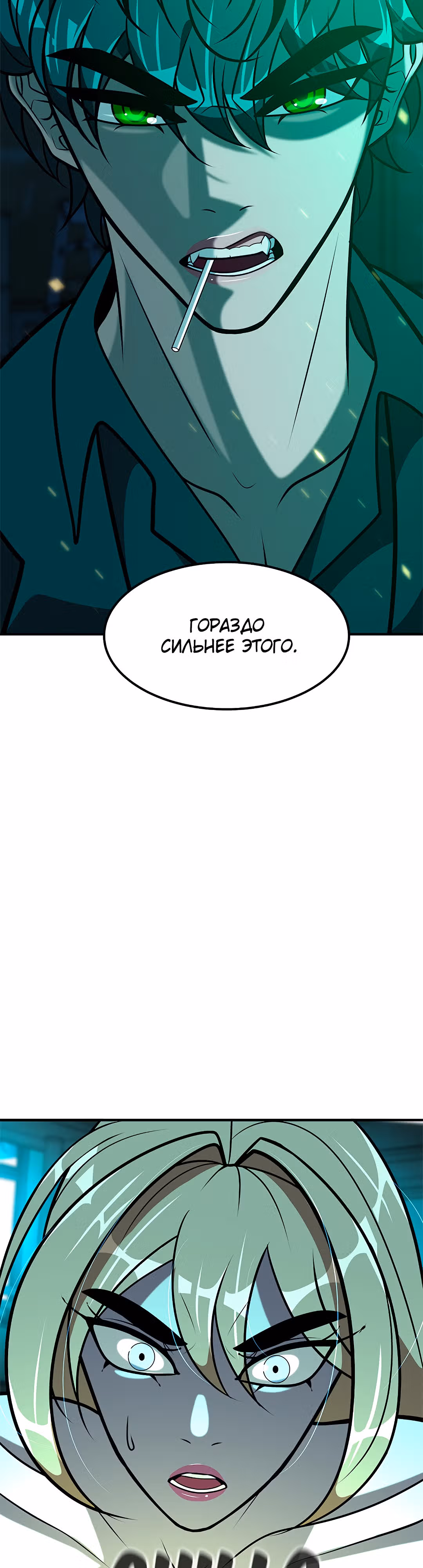 Укрощая пламя — Том 1 · Глава 64, страница 35