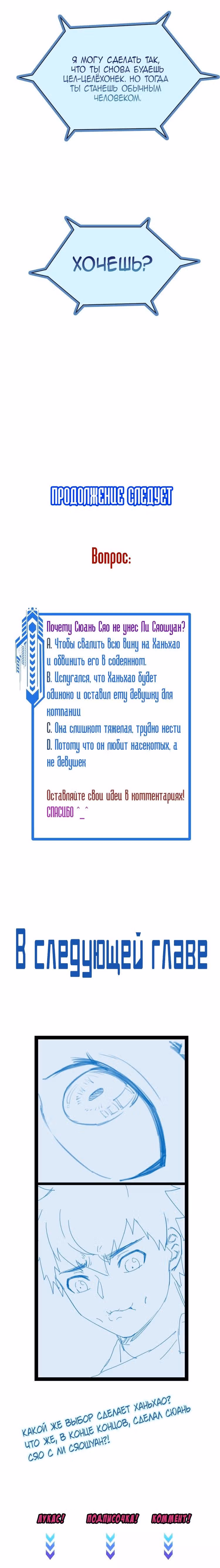 Сильнейшая система культивации — Том 1 · Глава 22, страница 26