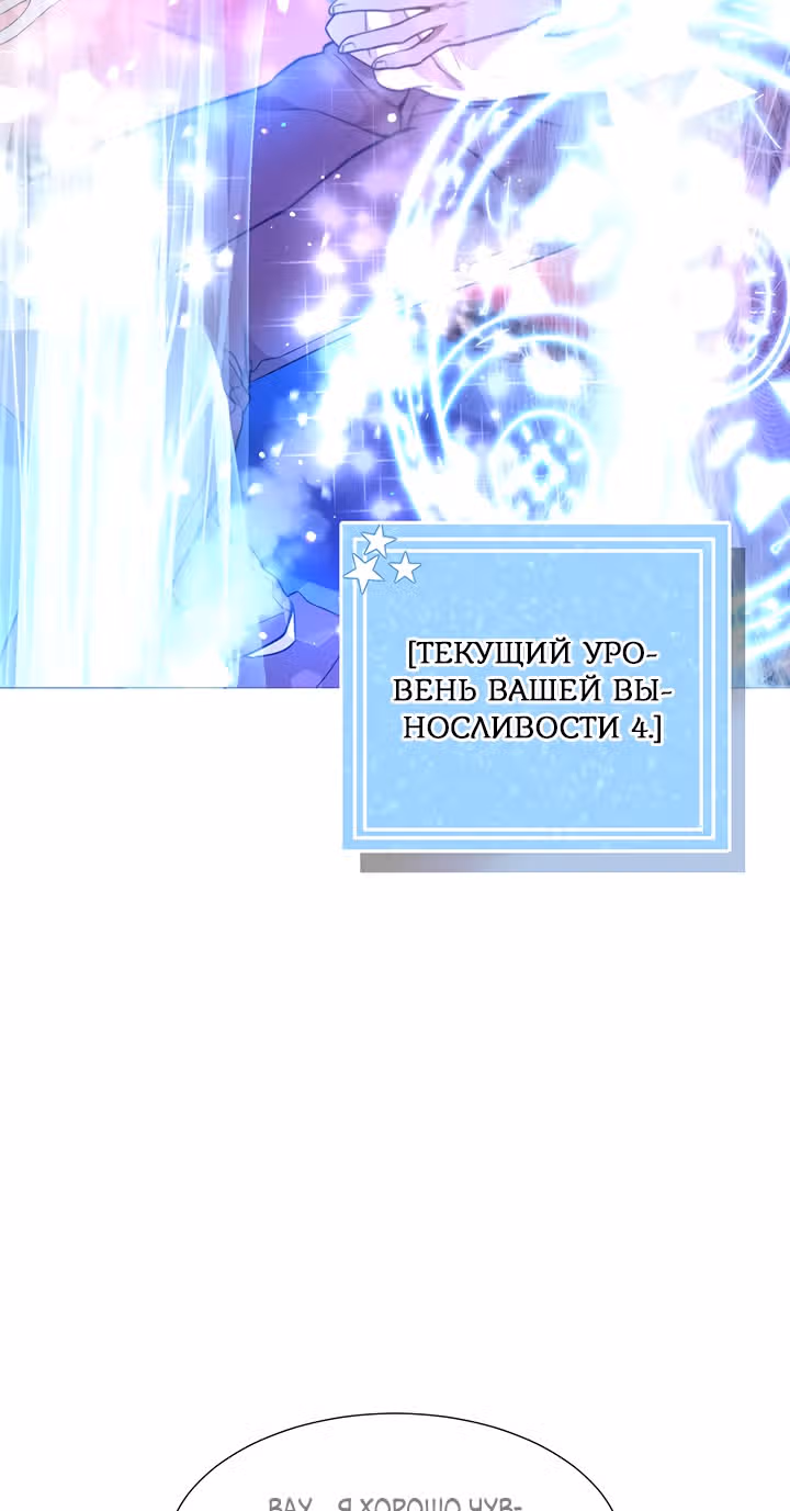 Незначительный второстепенный персонаж в отоме игре — Том 1 · Глава 27, страница 25