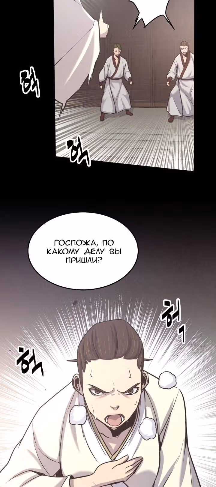 Враги — Том 1 · Глава 14, страница 2