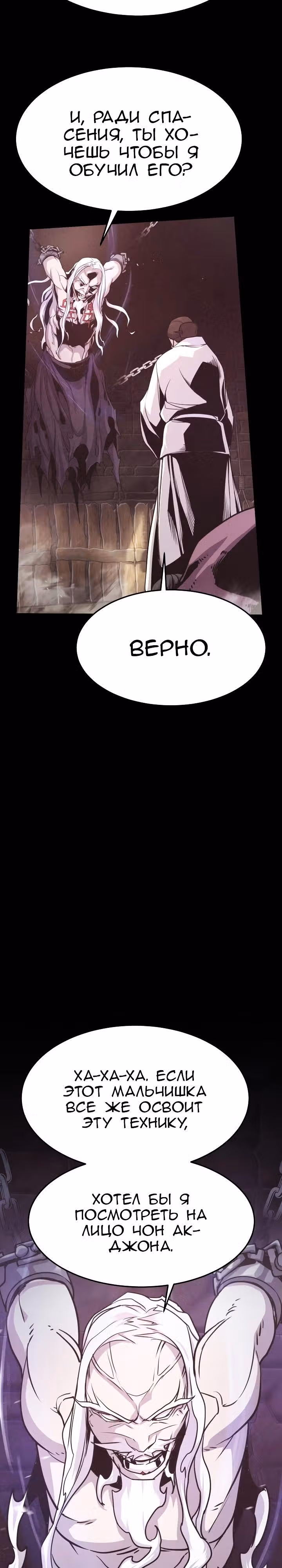 Враги — Том 1 · Глава 14, страница 44