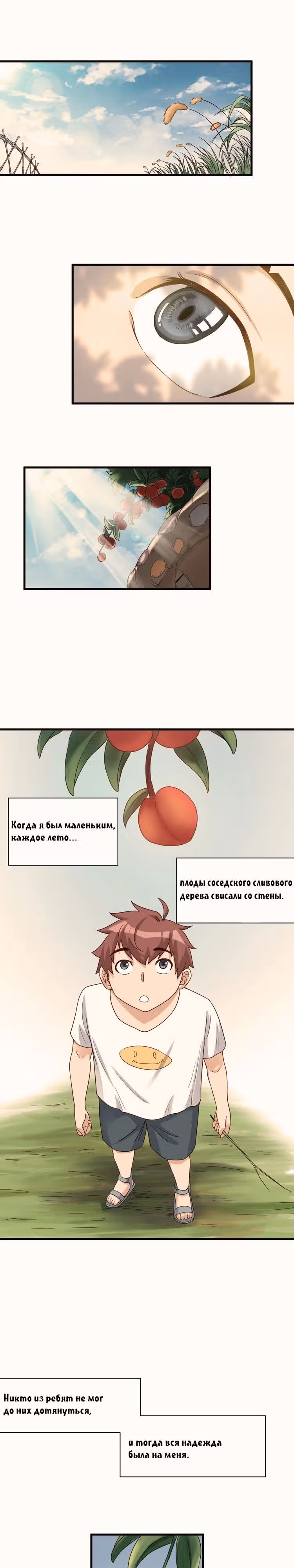 Сильнейшая система культивации — Том 1 · Глава 23, страница 1