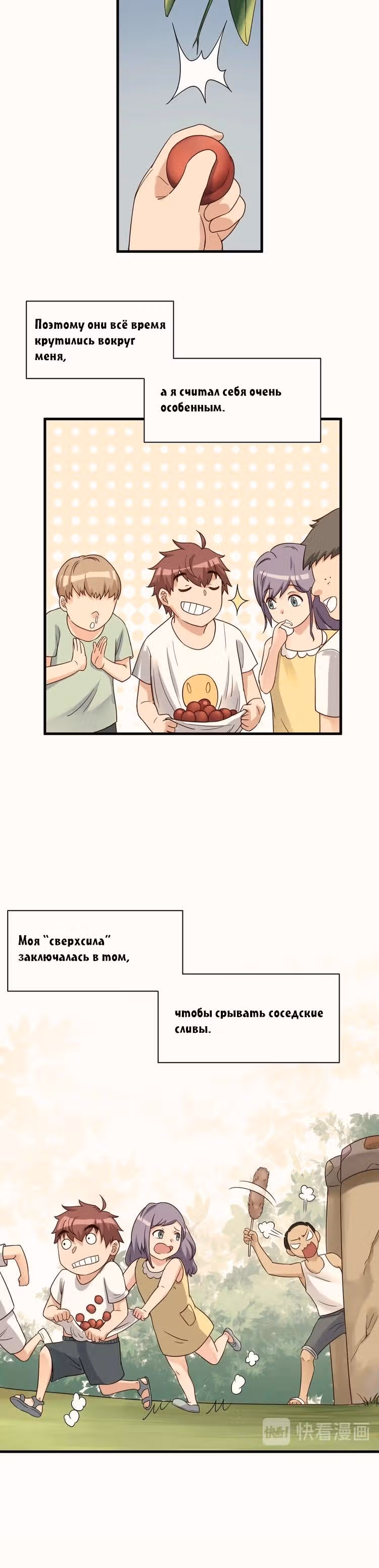 Сильнейшая система культивации — Том 1 · Глава 23, страница 2