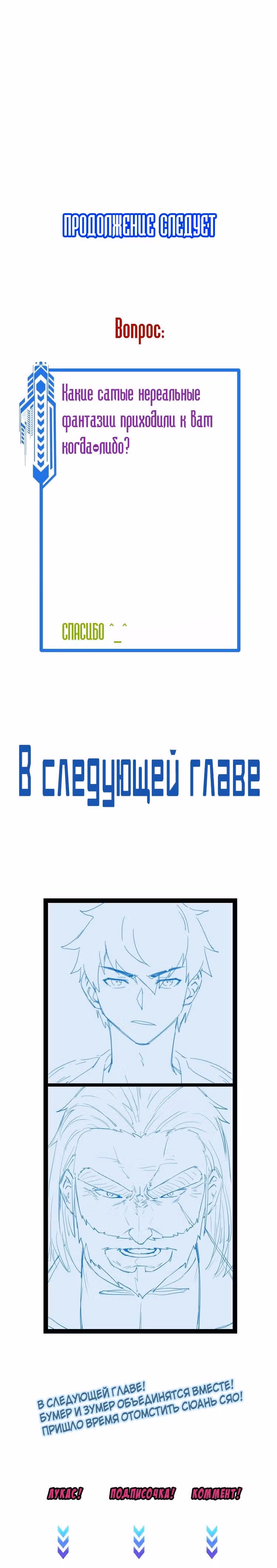 Сильнейшая система культивации — Том 1 · Глава 23, страница 28