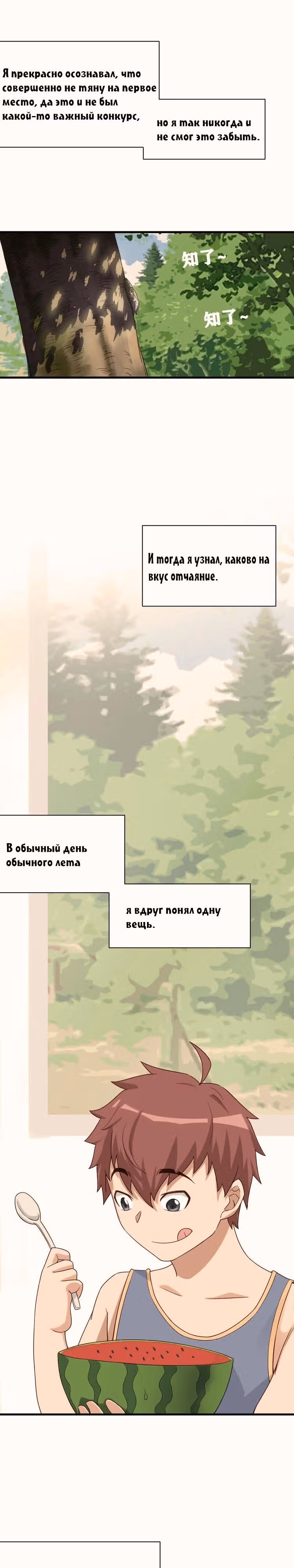 Сильнейшая система культивации — Том 1 · Глава 23, страница 7