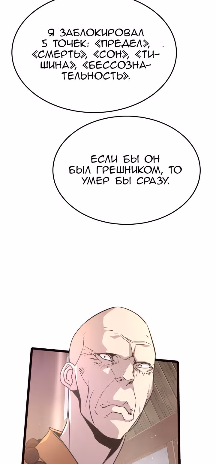 Враги — Том 1 · Глава 15, страница 43