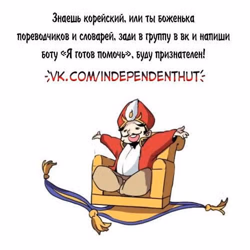 Новая жизнь: Спаситель из иного мира — Том 1 · Глава 9, страница 1