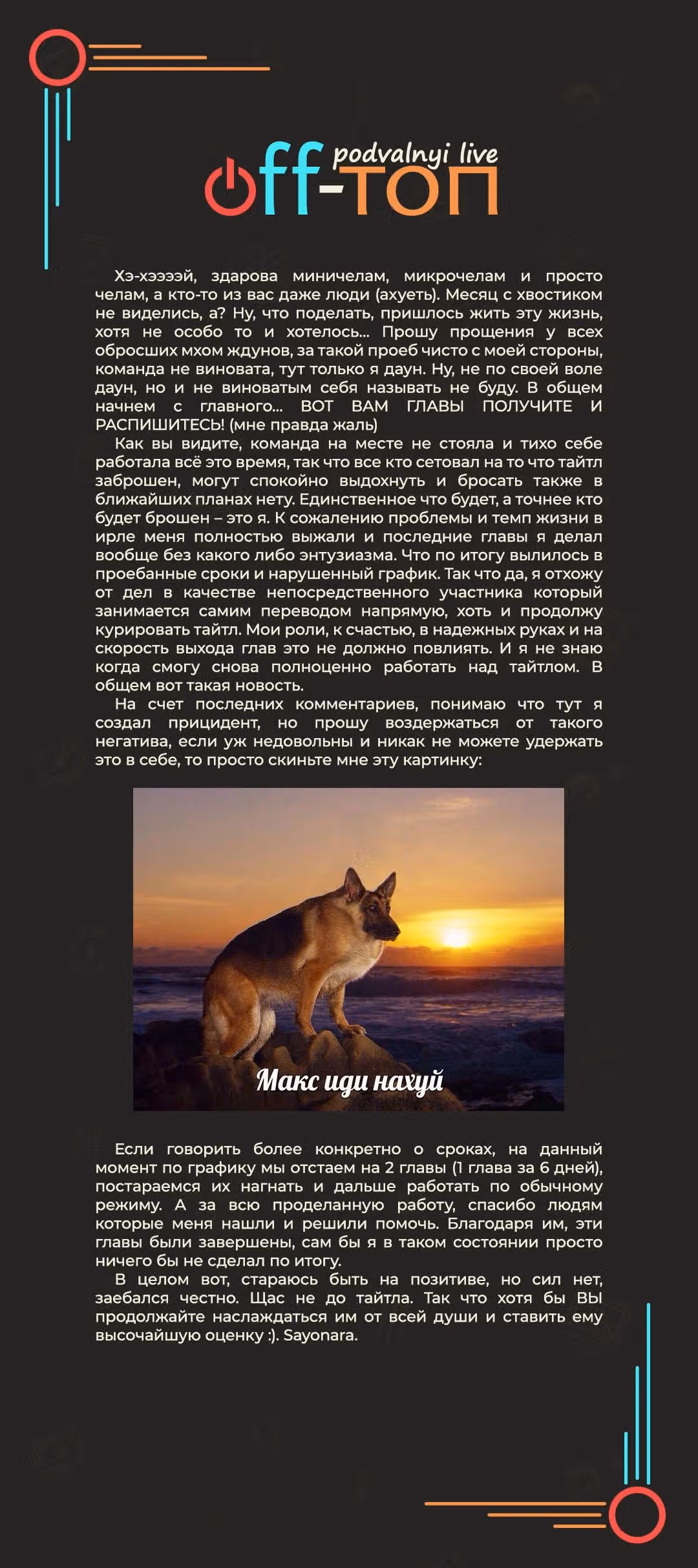 Очаровательный цветок расцветает с достоинством — Том 9 · Глава 69, страница 25