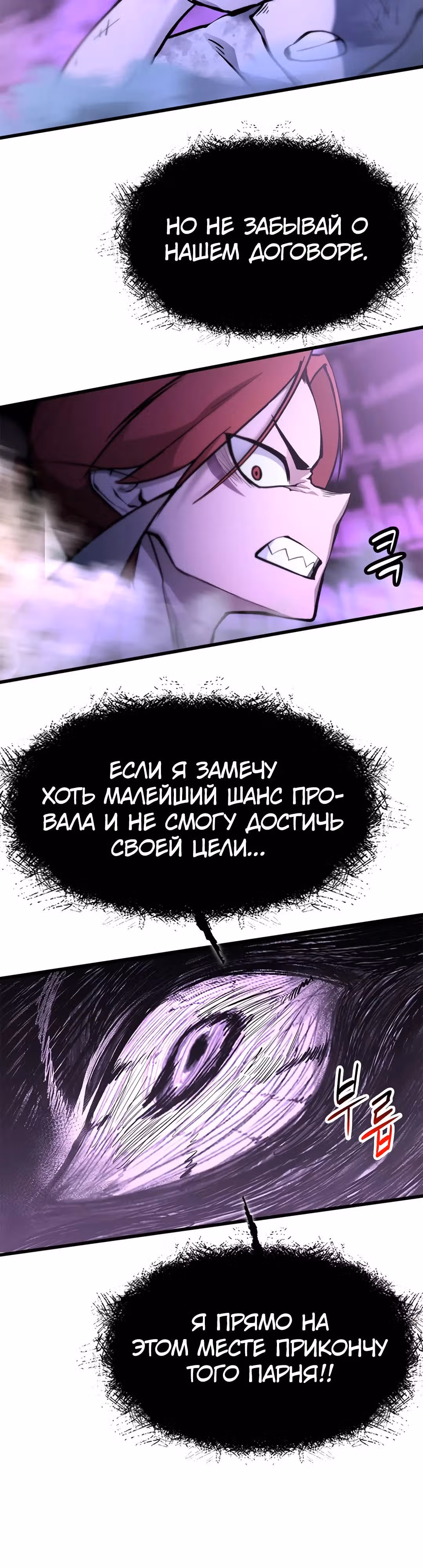 Пламя Миротворца — Том 1 · Глава 2, страница 60