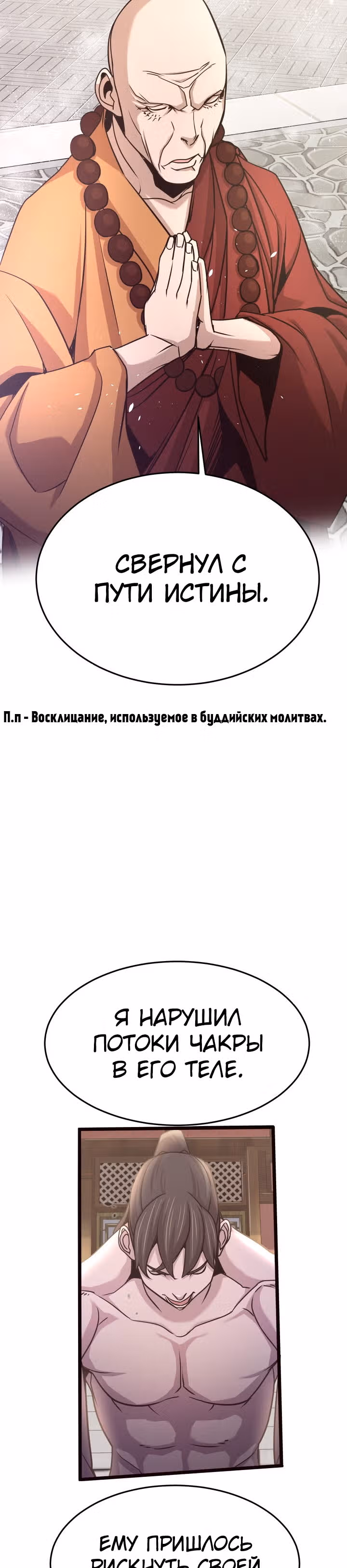 Враги — Том 1 · Глава 16, страница 12