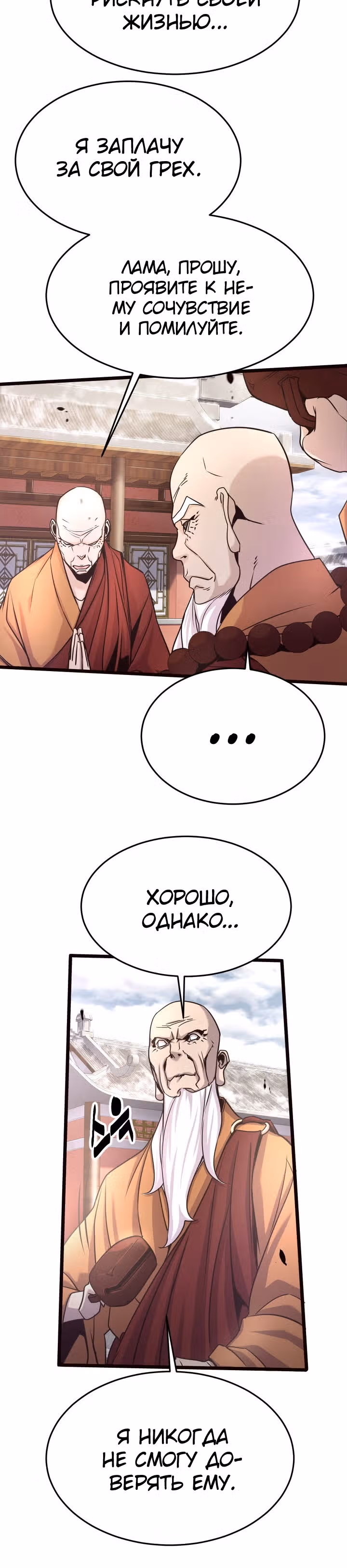 Враги — Том 1 · Глава 16, страница 13