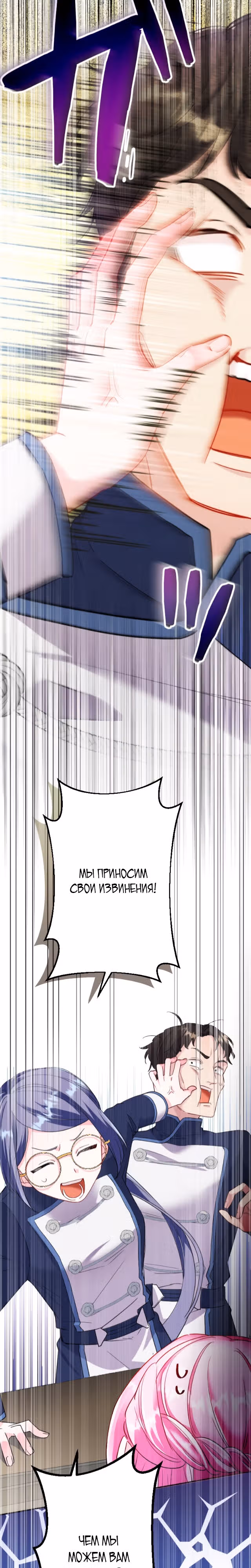 Молодая госпожа дома Финранц — Том 1 · Глава 7, страница 12