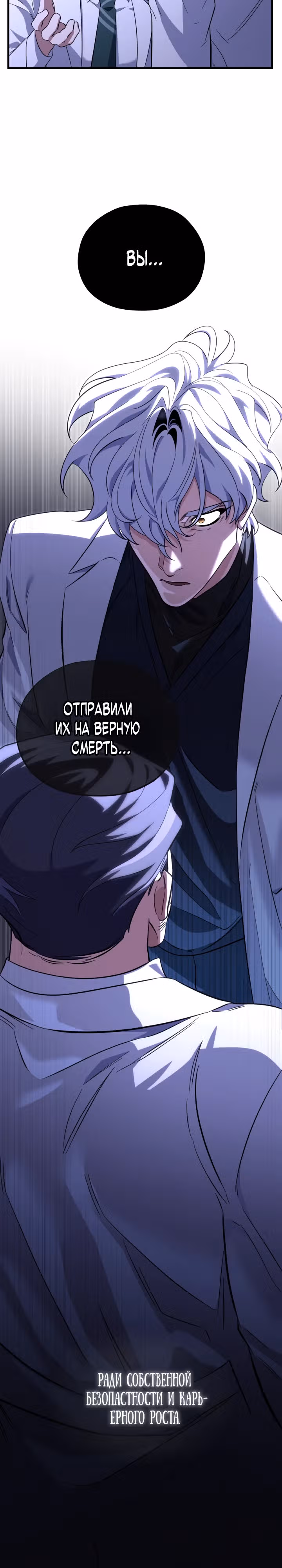 Хирург высшего уровня — Том 1 · Глава 16, страница 32