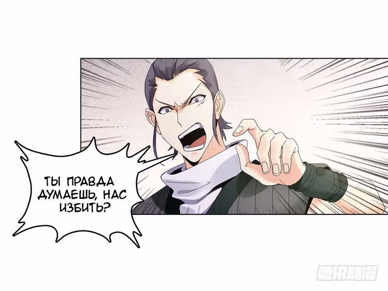 Мнемонический Небесный Бог — Том 1 · Глава 20, страница 13