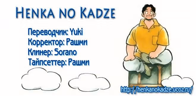 Дзимбе — Том 1 · Глава 2, страница 29