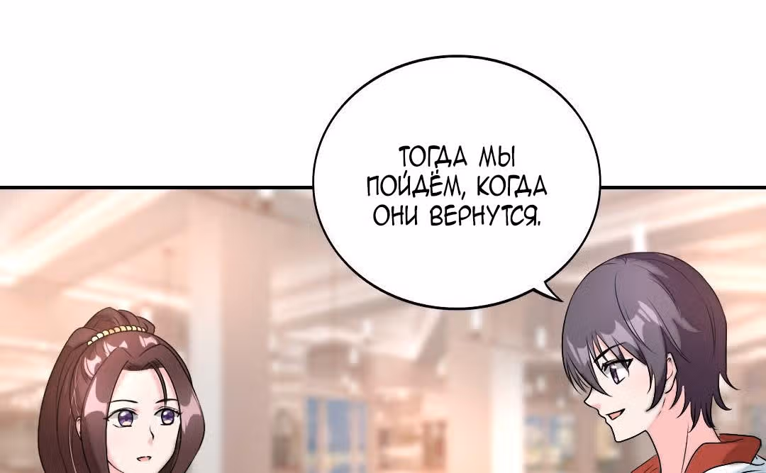 Я иду, мама, а где же мой папа? — Том 1 · Глава 29, страница 29