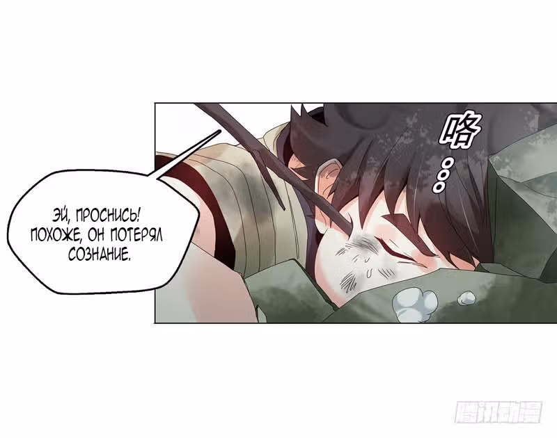 Мнемонический Небесный Бог — Том 1 · Глава 21, страница 23