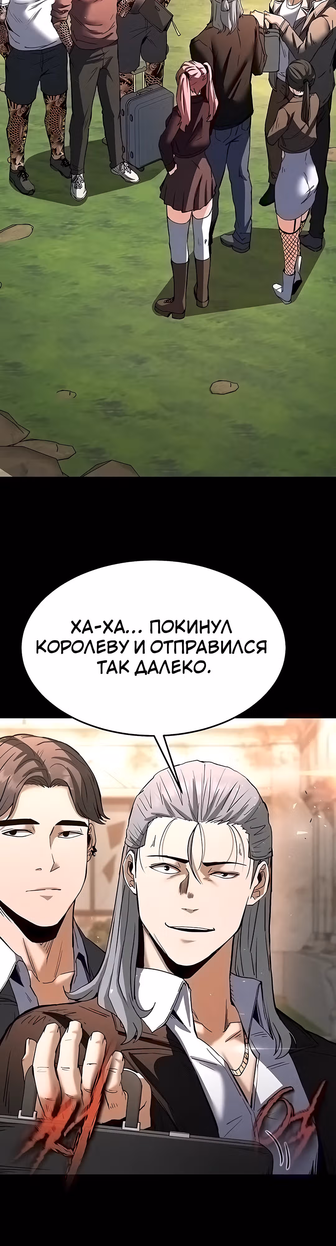 Отброс человечества — Том 1 · Глава 10, страница 19