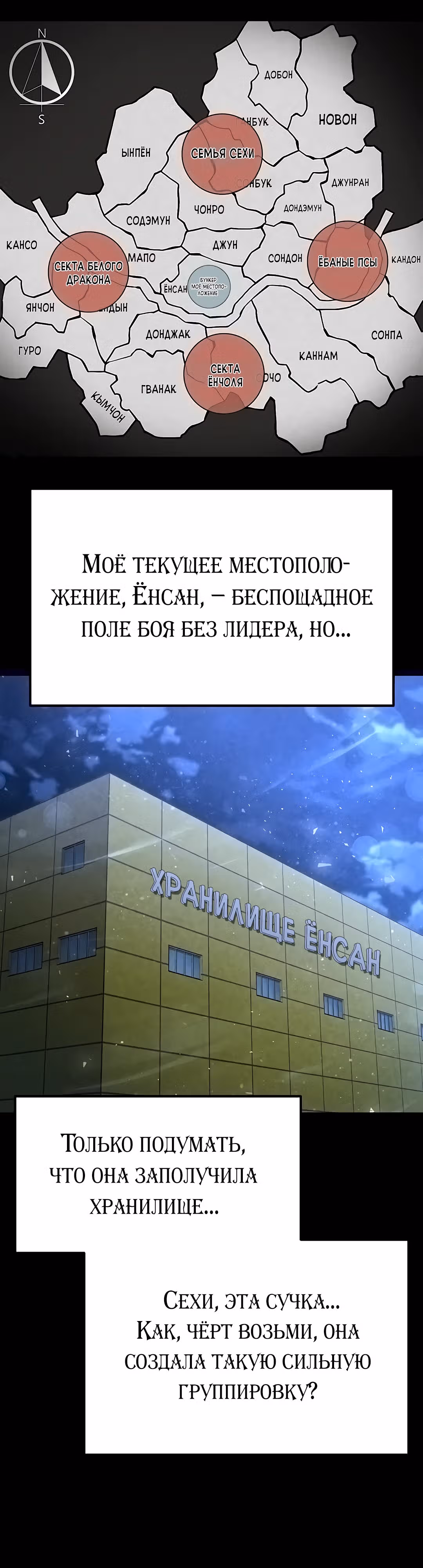 Отброс человечества — Том 1 · Глава 10, страница 31