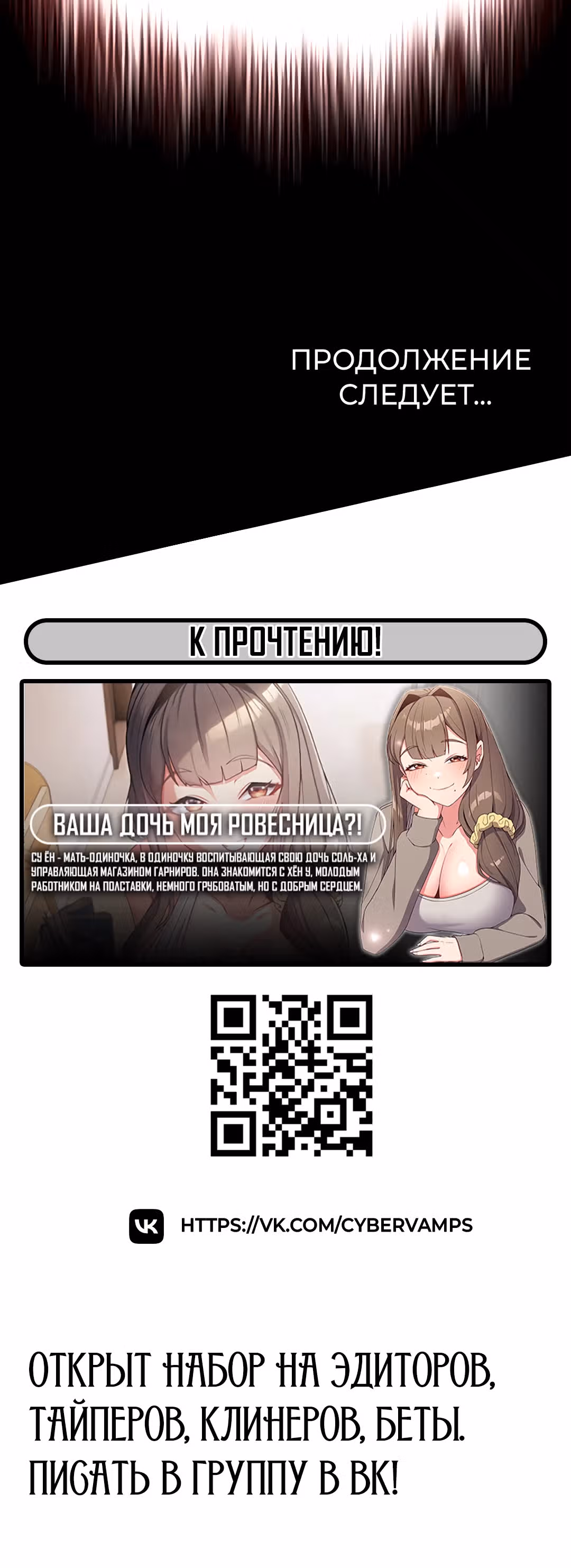 Отброс человечества — Том 1 · Глава 10, страница 62