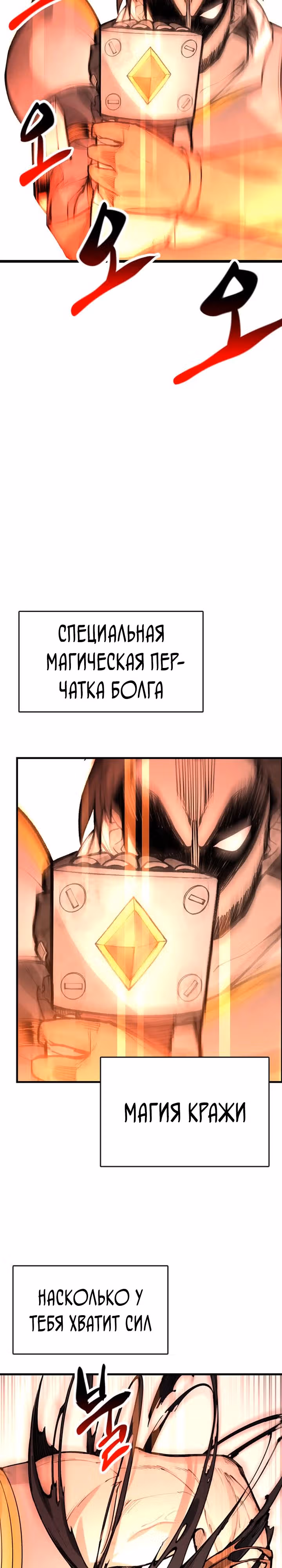 Пламя Миротворца — Том 1 · Глава 4, страница 44