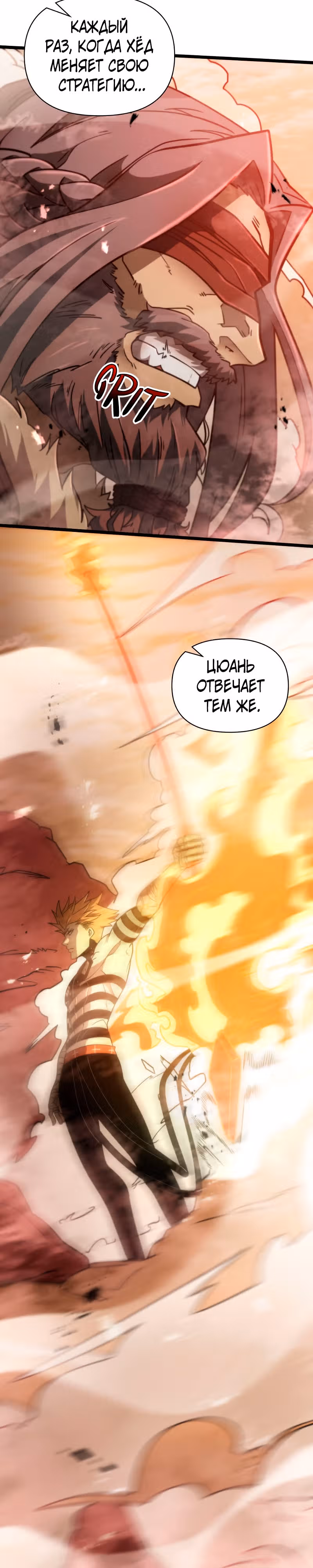 Игра бога — Том 1 · Глава 81, страница 38