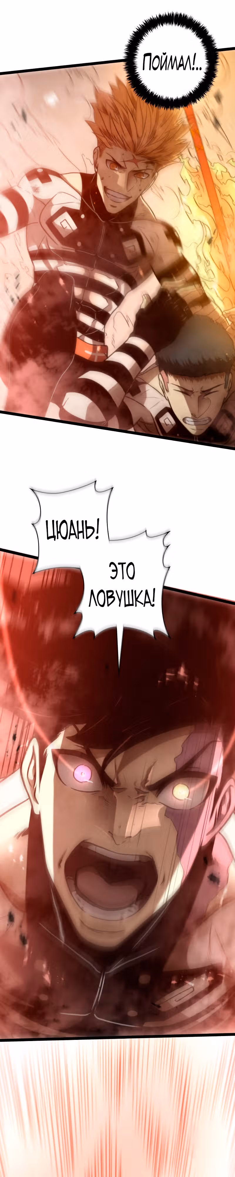 Игра бога — Том 1 · Глава 81, страница 48