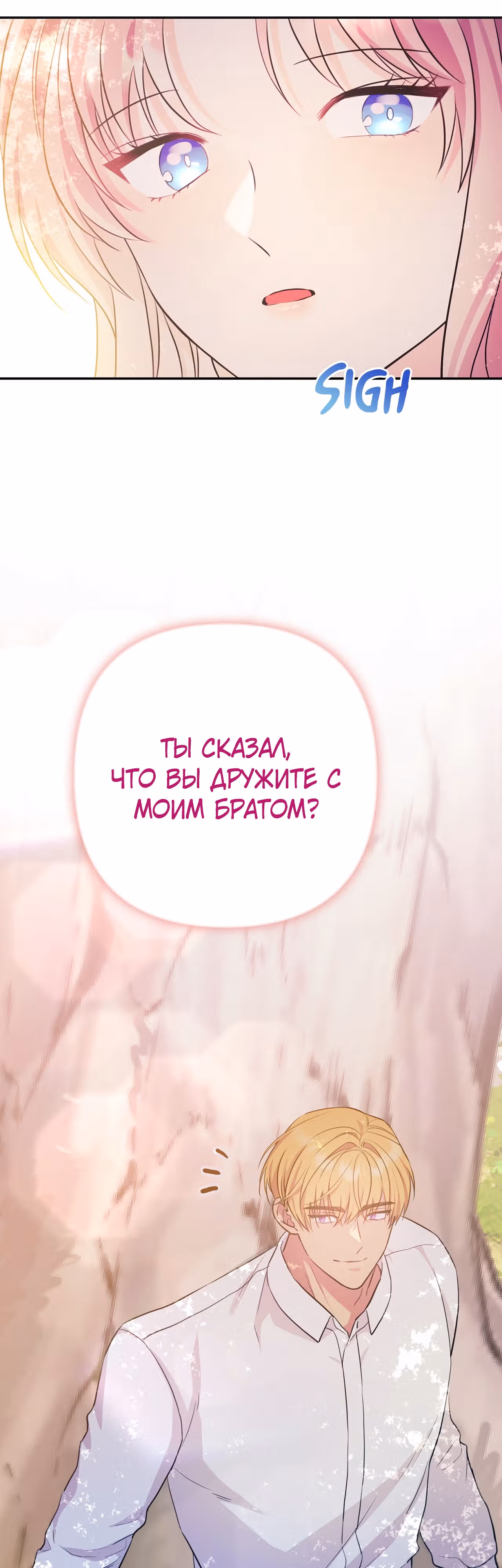 Я императрица, но избегаю императора — Том 1 · Глава 14, страница 17