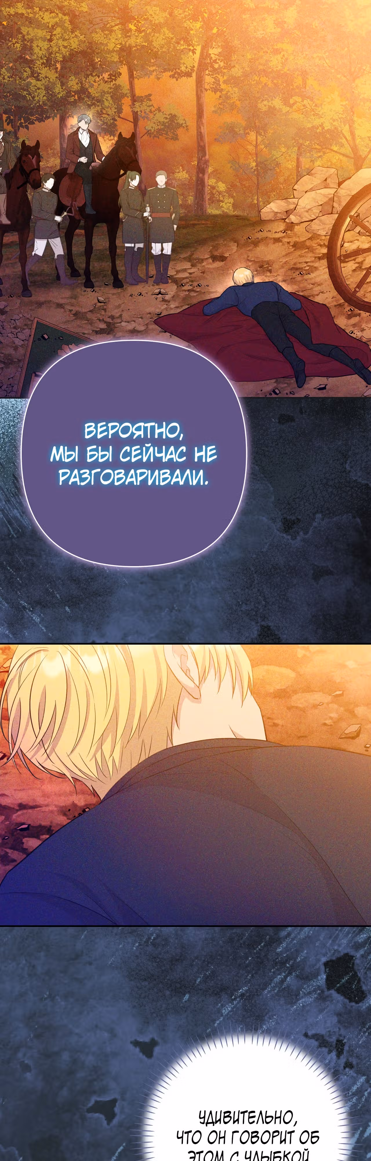 Я императрица, но избегаю императора — Том 1 · Глава 14, страница 26