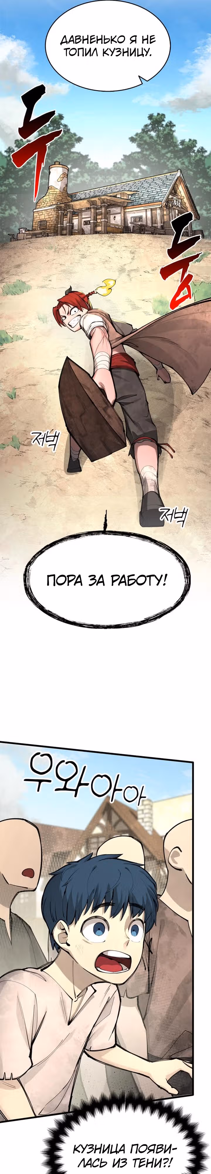 Пламя Миротворца — Том 1 · Глава 5, страница 16