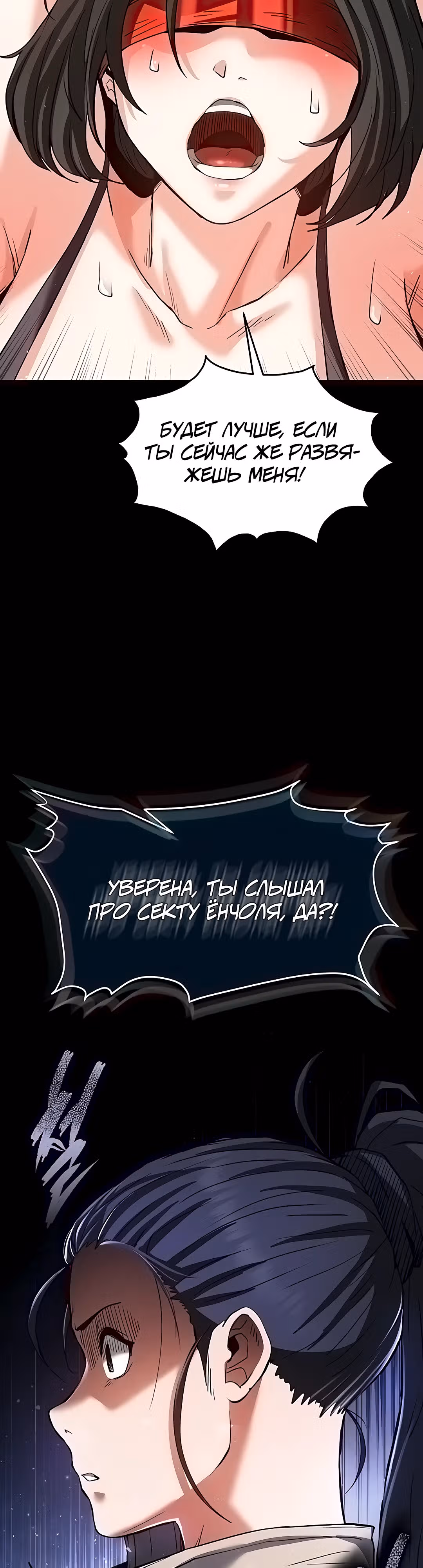 Отброс человечества — Том 1 · Глава 11, страница 35