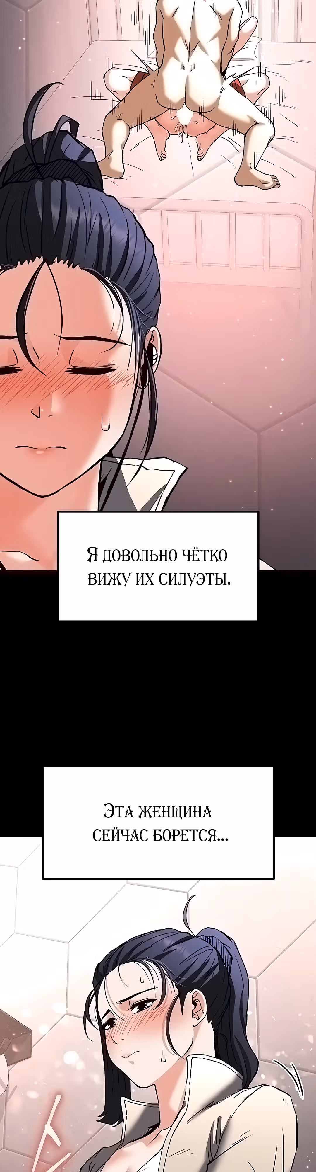Отброс человечества — Том 1 · Глава 11, страница 58