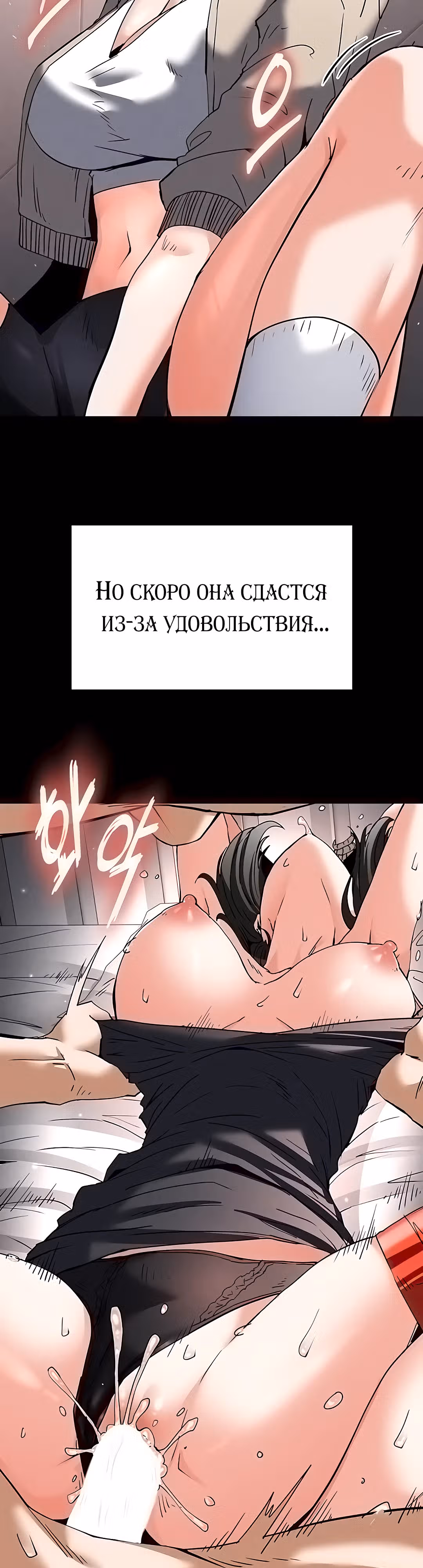 Отброс человечества — Том 1 · Глава 11, страница 59