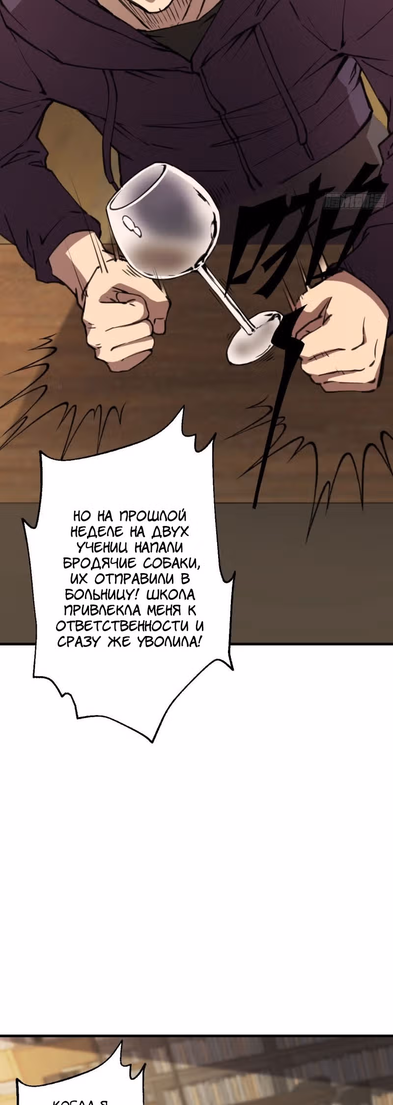 Ночной Книжный Магазин — Том 1 · Глава 132, страница 5