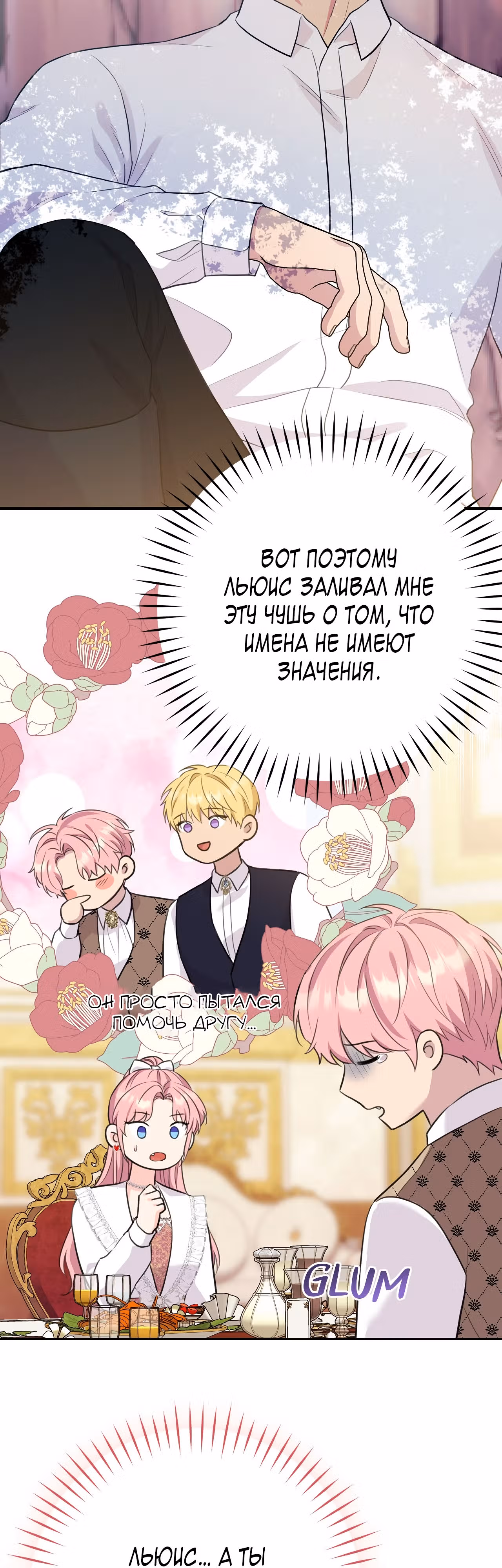 Я императрица, но избегаю императора — Том 1 · Глава 15, страница 27