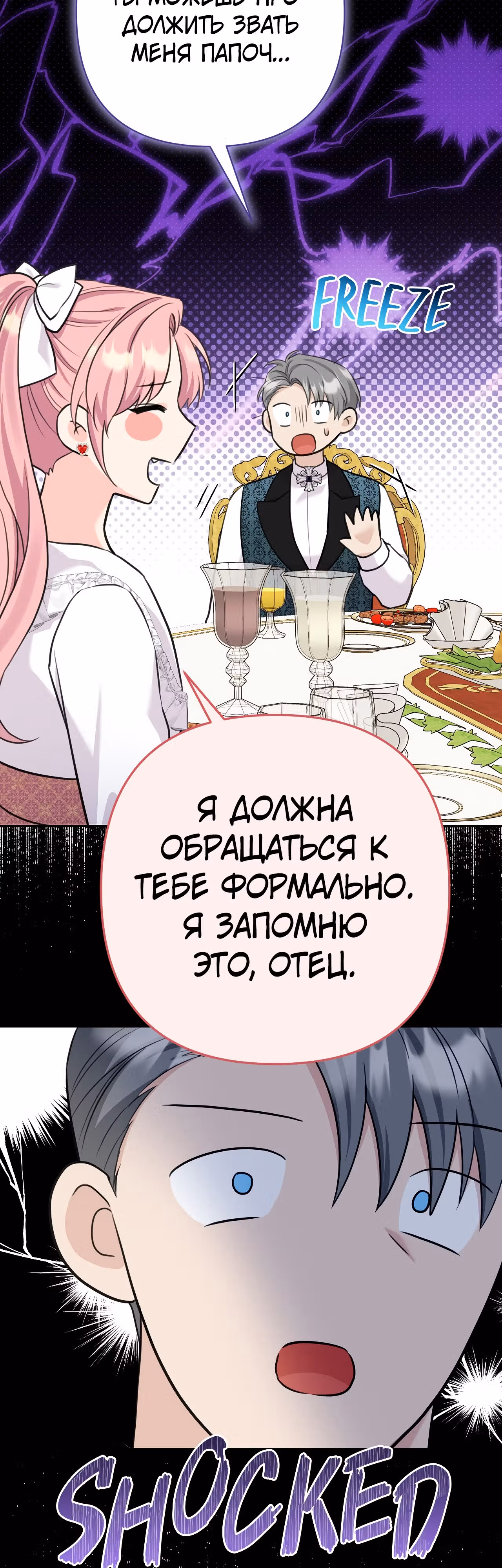 Я императрица, но избегаю императора — Том 1 · Глава 15, страница 32