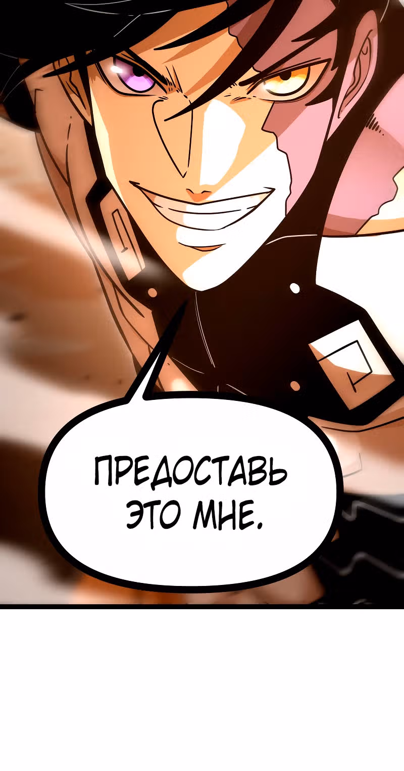 Игра бога — Том 1 · Глава 84, страница 23