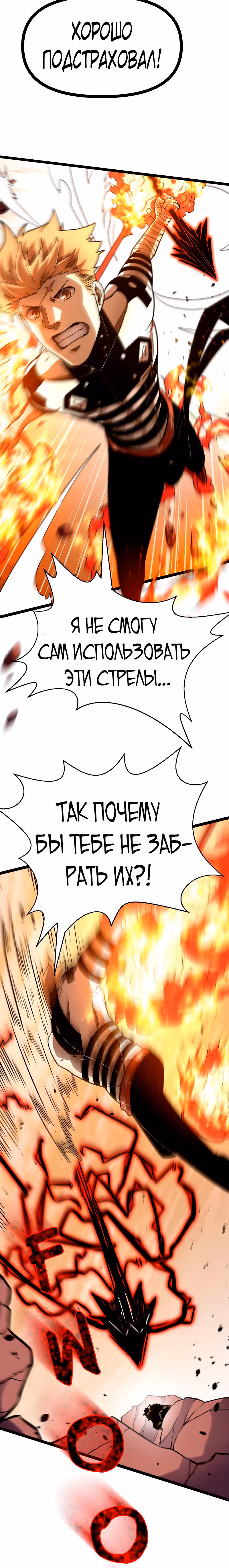 Игра бога — Том 1 · Глава 84, страница 29