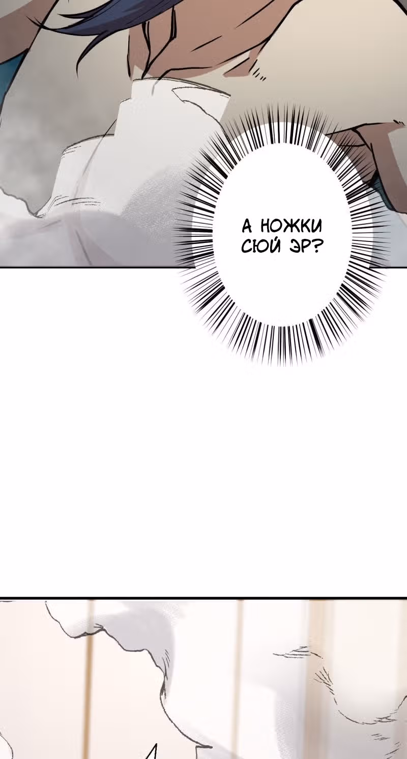 Ночной Книжный Магазин — Том 1 · Глава 133, страница 32