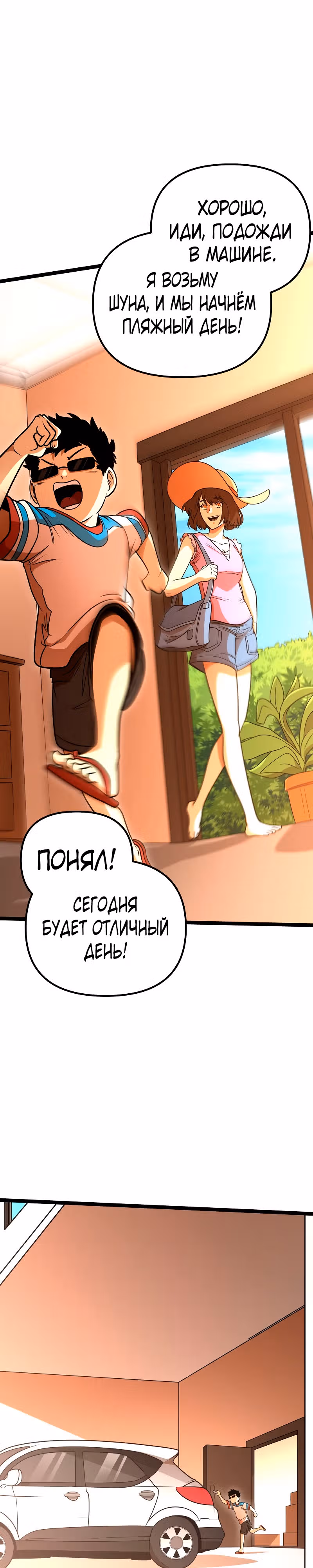 Игра бога — Том 1 · Глава 85, страница 15