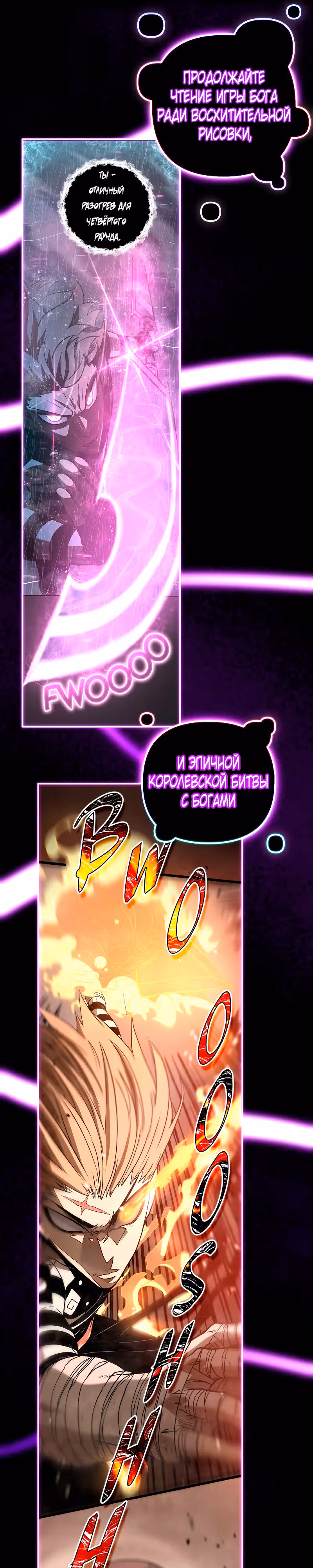 Игра бога — Том 1 · Глава 85, страница 39