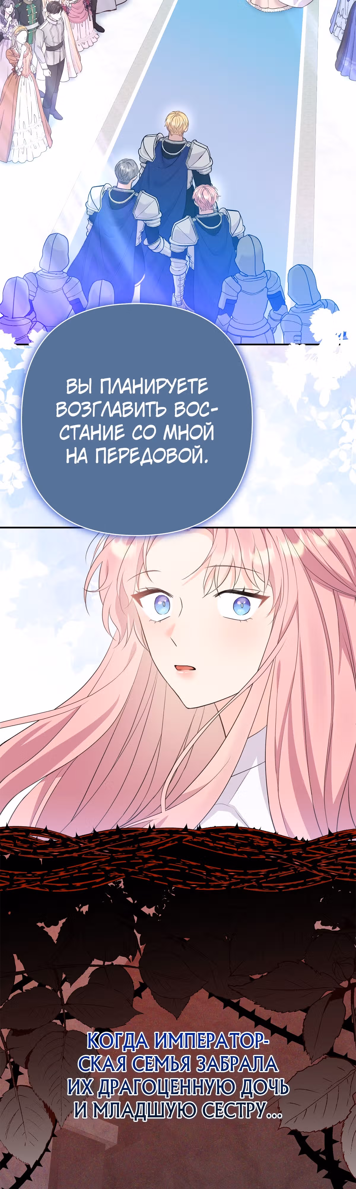 Я императрица, но избегаю императора — Том 1 · Глава 16, страница 15