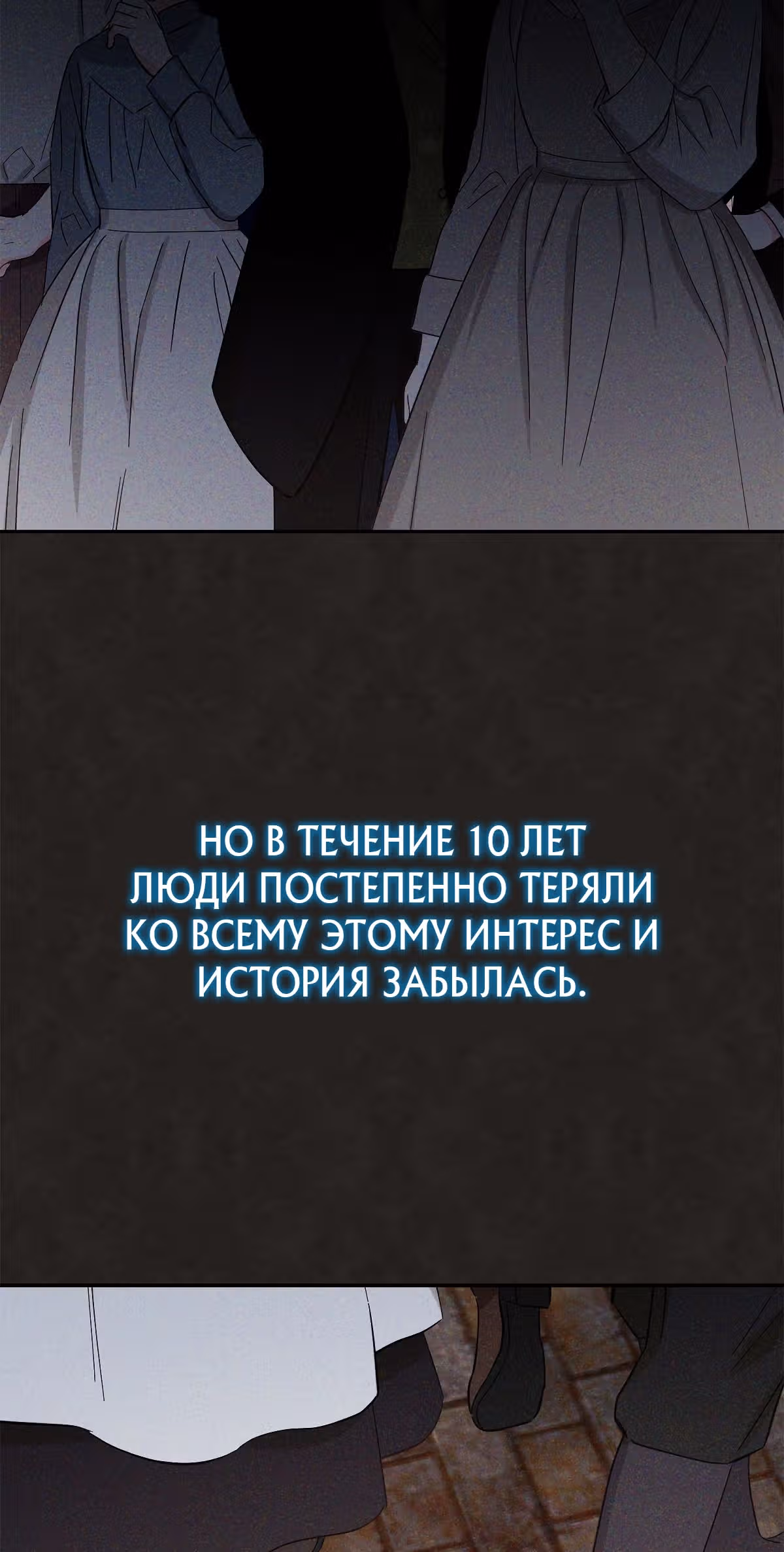 Я императрица, но избегаю императора — Том 1 · Глава 16, страница 18