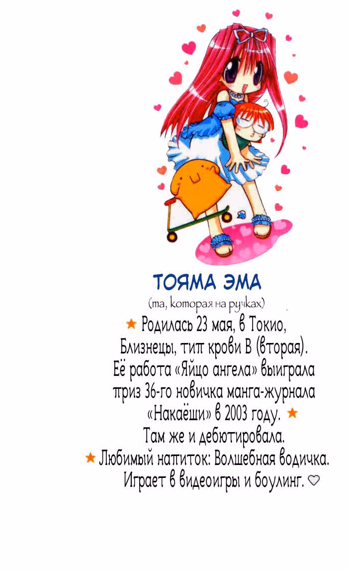 Популярность эльфа — Том 2 · Глава 6, страница 2
