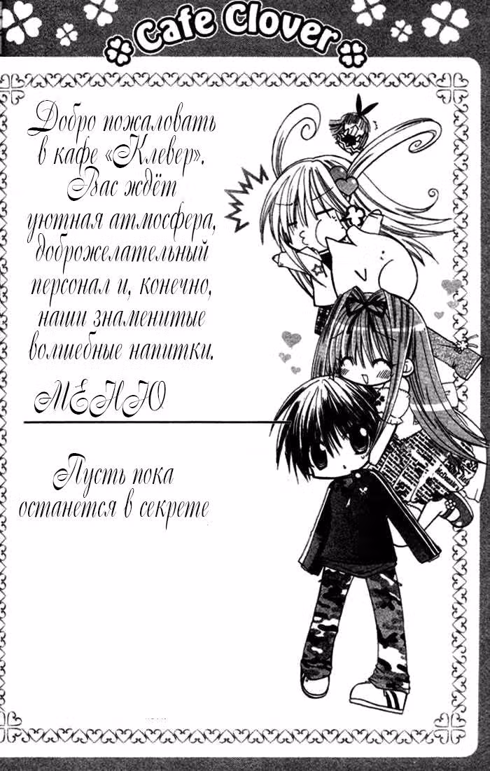 Популярность эльфа — Том 2 · Глава 6, страница 4